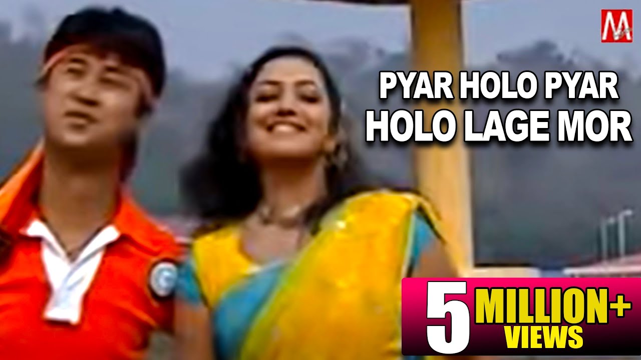 Pyar Holo Pyar Holo Lage Mor | Champa | Zubeen Garg