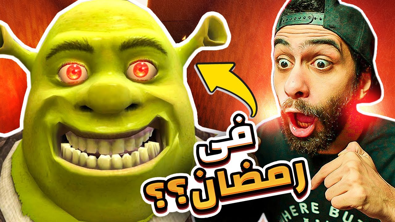 كنت هموت بعد الفيديو دا (فى رمضان؟) 😂💩 اخطر لعبة ديب ويب على اليوتيوب