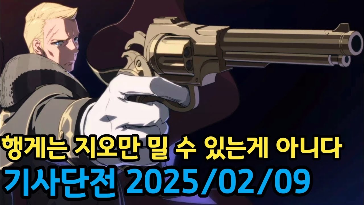 BANG![에픽세븐] Epic Seven GvG