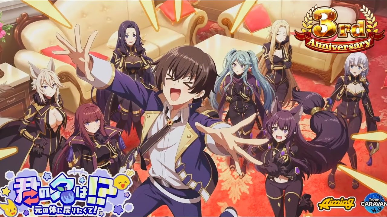 【カゲマス】 3周年イベント「君の名は！？元の体に戻りたくて！」 ストーリー/イベントボイス/イラスト 【陰の実力者になりたくて！マスターオブガーデン 2025年10月30日イベント】 *ネタバレ*