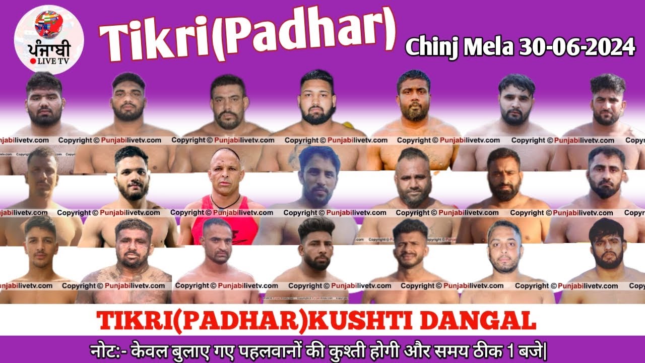 Live Tikri Padhar (Tissa) Kushti Dangal 30 June 2024 By Punjabilivetv.com