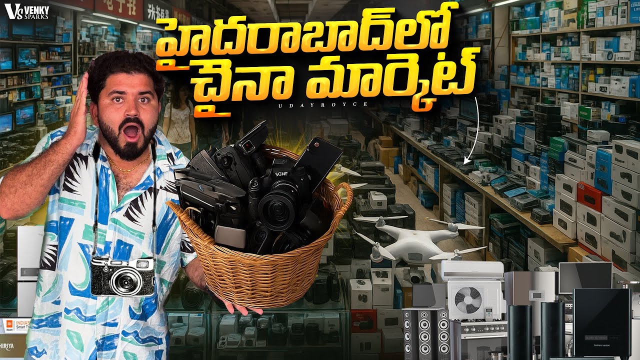 హైదరాబాద్ లో మిని చైనా మార్కెట్ | Exploring Mini China Market in Hyderabad | Cheap Electronics