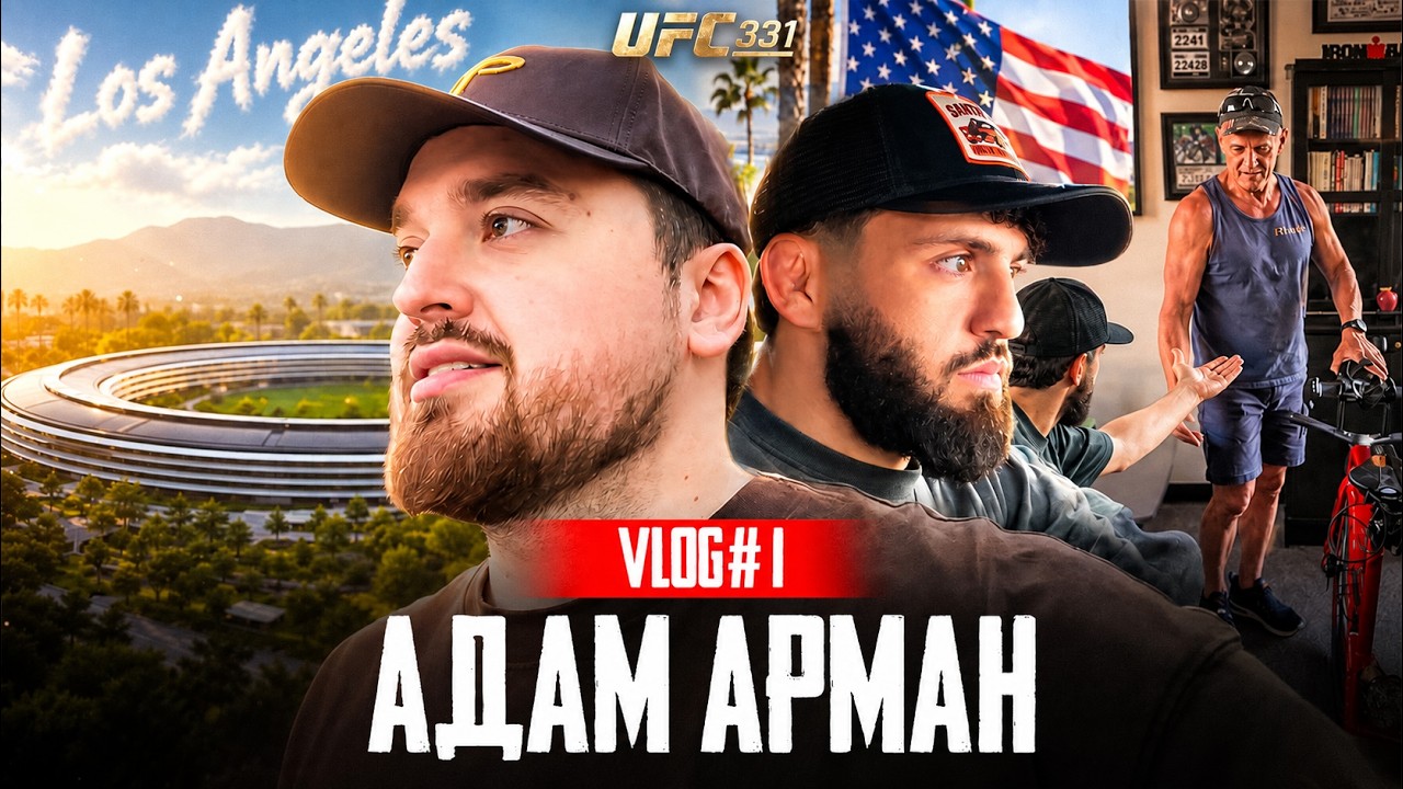 HUSTLE: АРМАН ЦАРУКЯН, АДАМ ЗУБА - UFC331 (ENG SUBS)