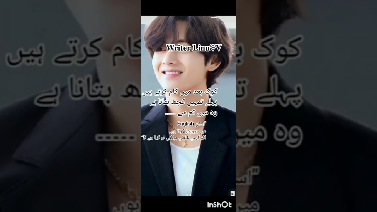 Thanks for 1k cuties 🥰 A special gift for you taekook ff oneshot in urdu ❤️🫀🖇️🫂