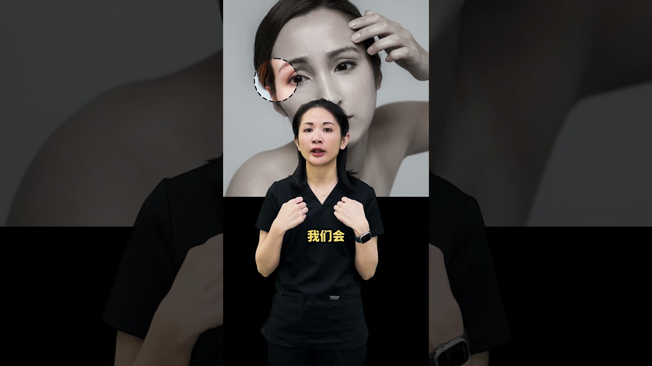 太阳穴越来越凹陷？｜DR D AESTHETICS CLINIC SINGAPORE