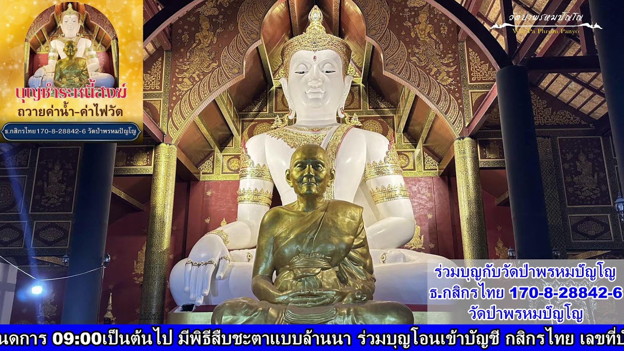 13 กุมภาพันธ์ 2569 ฟังหลวงตาบรรยายธรรม สวดมนต์​บันทึก​บุญ ​19:30ถึง21:00น.