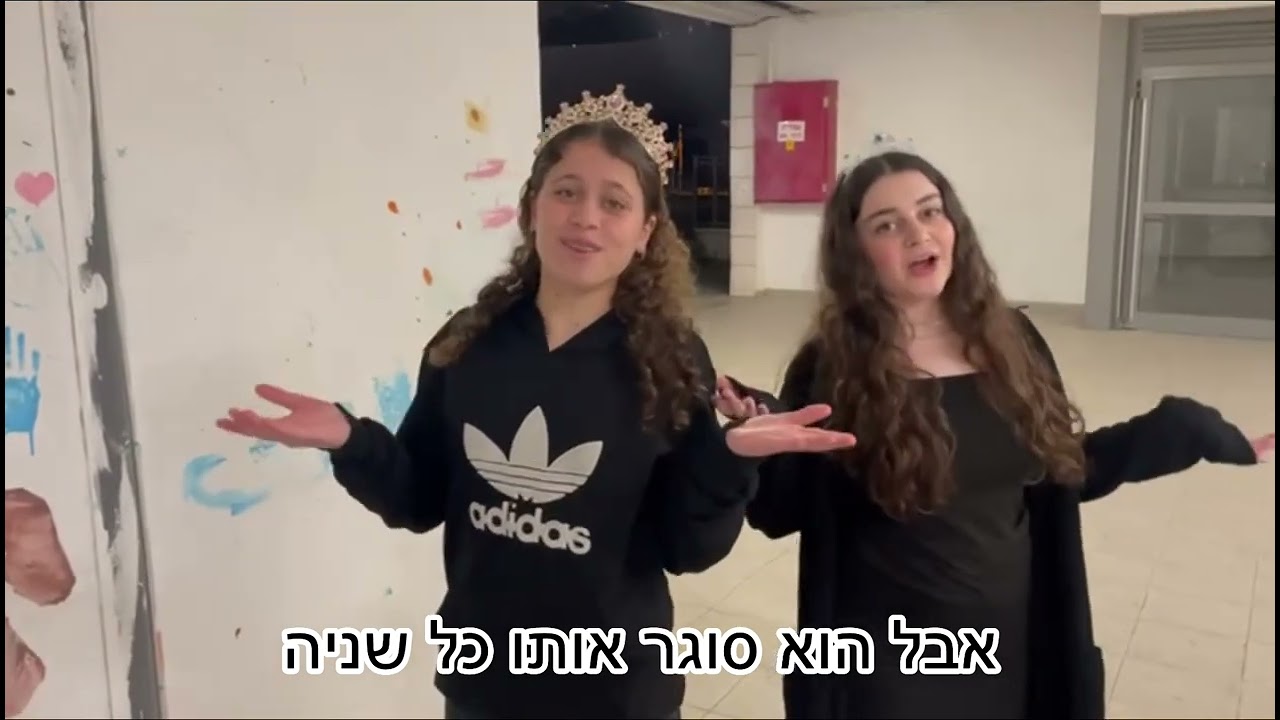 פרומו הכתרה הרא״ה נווה גן תשפה🎊🎊