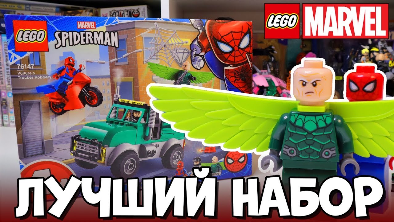 ЭТО НЕ КЛИКБЕЙТ, РЕАЛЬНО ЛУЧШИЙ LEGO MARVEL 2020