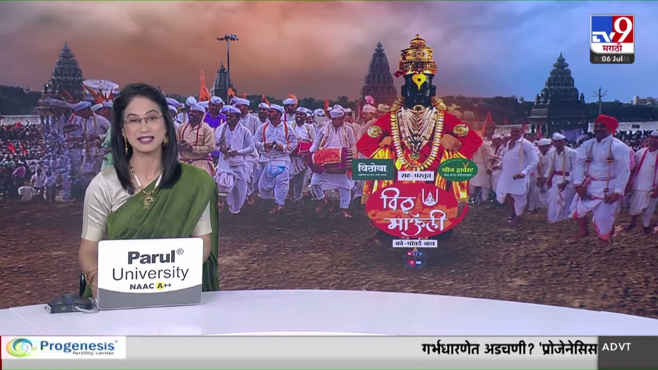 Devendra Fadnavis यांच्या हस्ते शासकीय महापुजा संपन्न |  Shaskiya Mahapooja Live