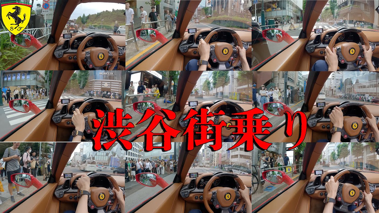 渋谷車載フェラーリ458ブリリアント