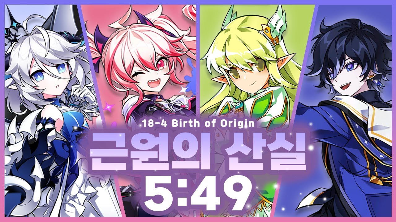 [엘소드/Elsword KR] 트윈즈 피카로 근원의 산실 5:49 / 18-4 Twins Picaro Play