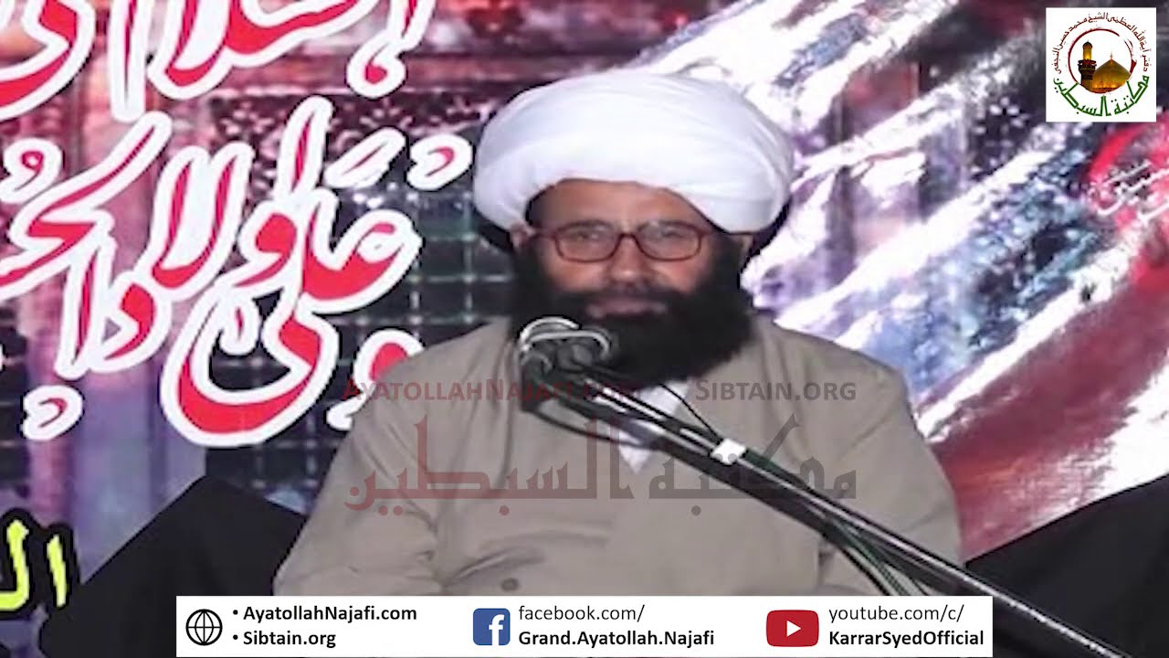 Fazail - 2nd Muharram Majlis - Grand Ayatollah Muhammad Hussain Najafi Dhakku