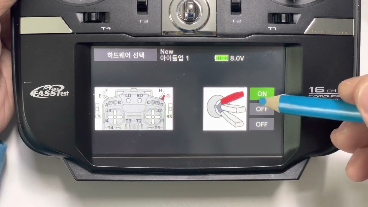 Futaba 18sz/16sz 아이들키, 홀드키 지정 방법.