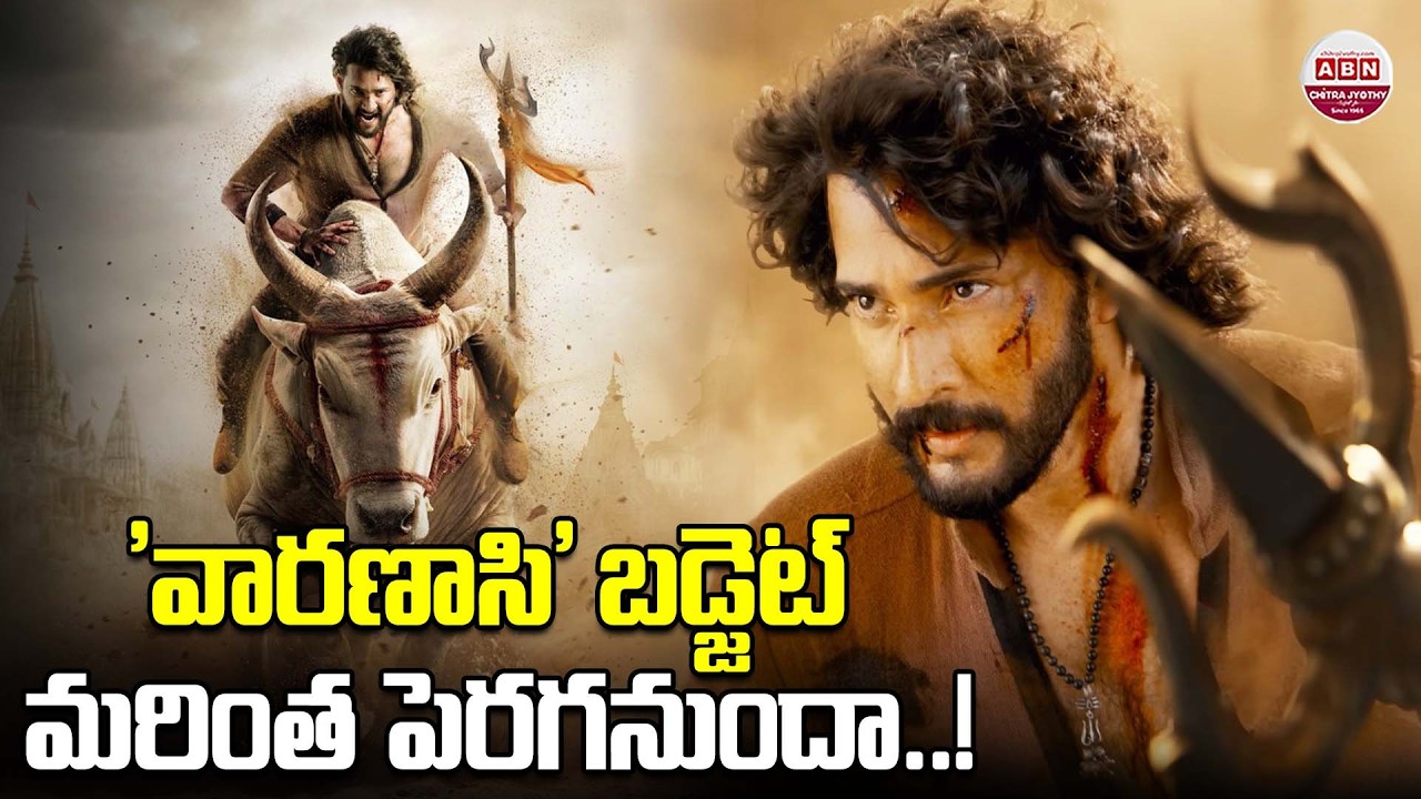 SS Rajamouli & Mahesh Babu ‘Varanasi’ Movie Budget Revealed? | Varanasi Budge 1361 Corers | ABN