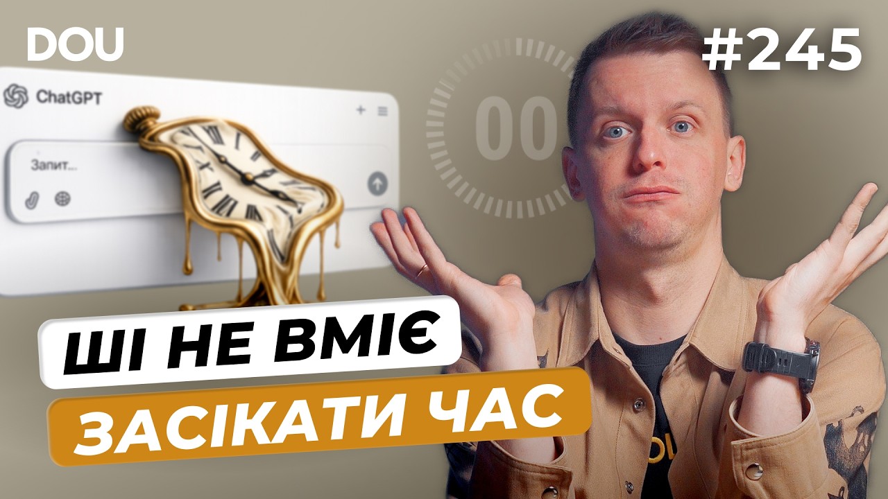 $285 млн зникло за 12 хвилин | OpenAI обмежує релізи | Іран погрожує Stargate &mdash; DOU News #245