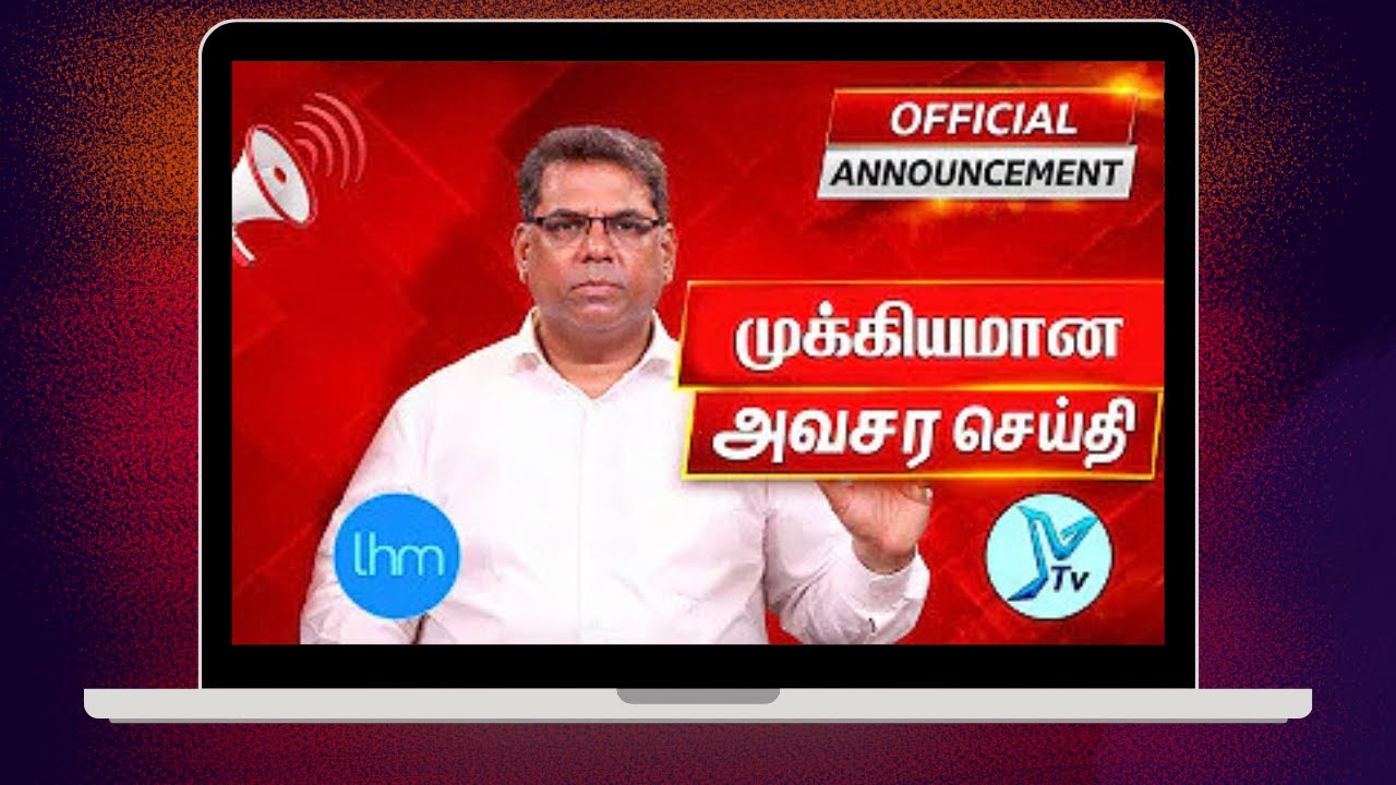 அவசர செய்தி | Official Announcement | MD Jegan | YTvLHM | HLM04