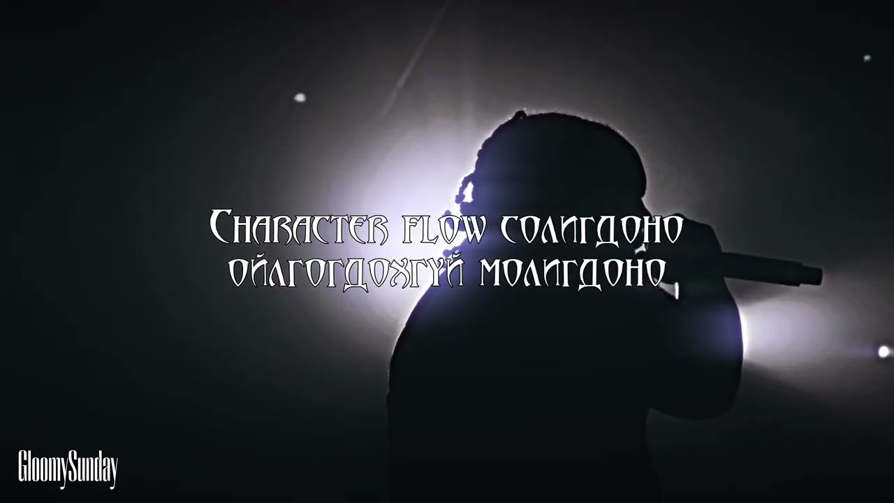 Maggod x Young Mo&rsquo;G - Kino (Lyrics video)
