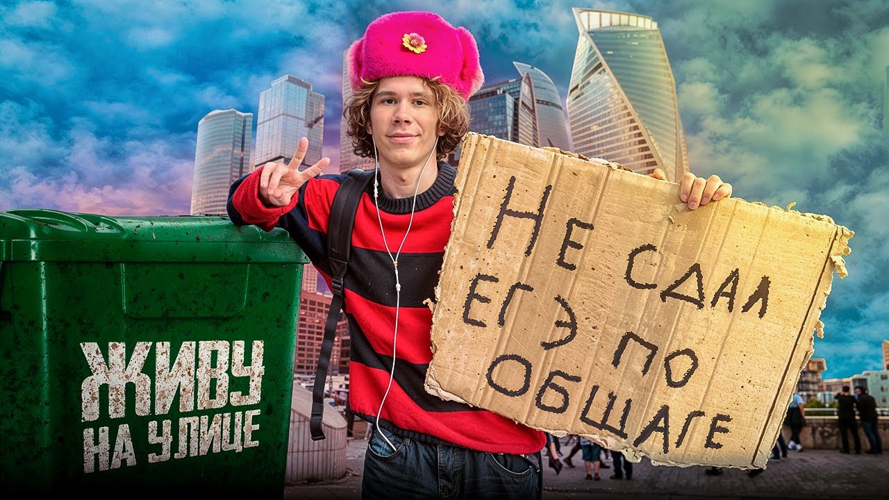 Я Завалил ЕГЭ, что стало с моей жизнью