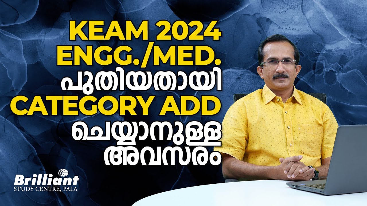 KEAM 2024 | One more chance to add category in KEAM application