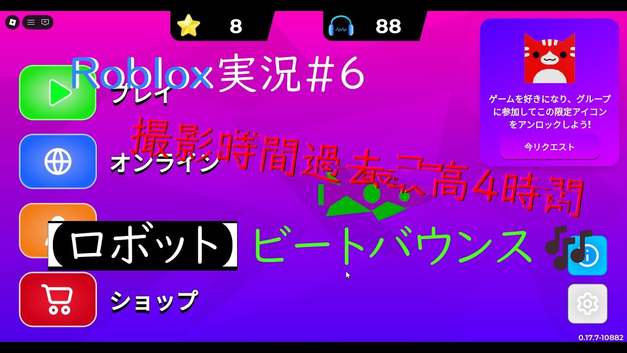 【ムズイ】ビートバウンス実況 Roblox実況#6
