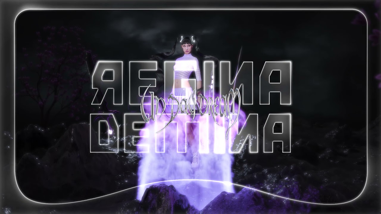 Régina Demina - Un daydream