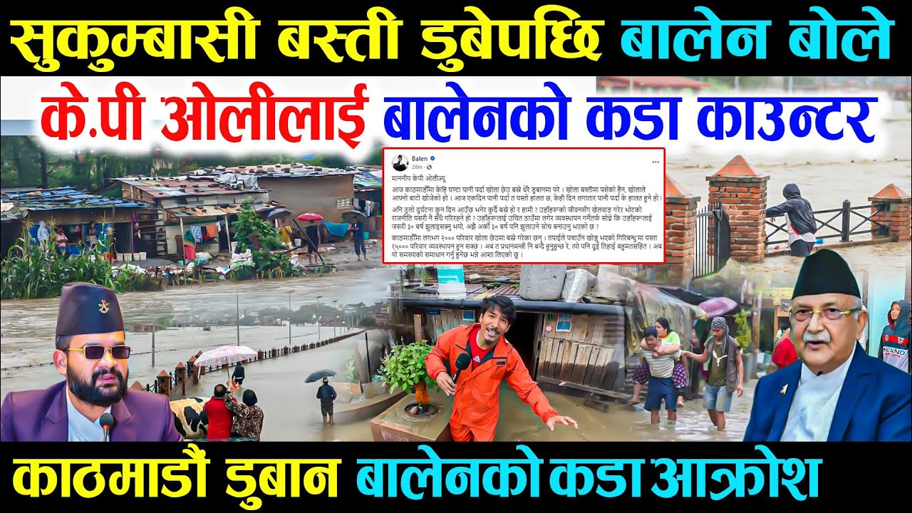 सुकुम्बासी बस्ती डुबेपछि बालेन बोले, के.पी ओलीलाई काउन्टर हान्दै लेखे फेसबुकमा पोष्ट-Kathmandu Duban