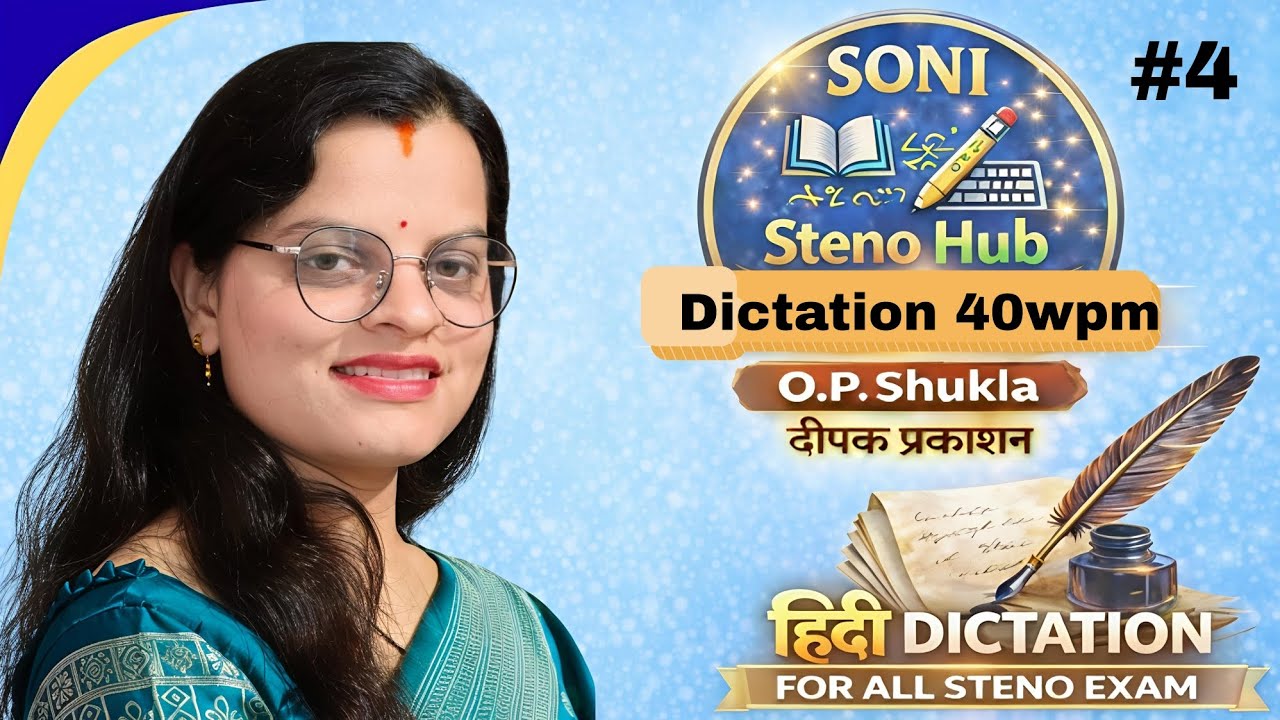 Hindi Dictation 40 WPM | All Steno exam | iti ।O.P. Shukla | Shorthand Daily Dictation🔥