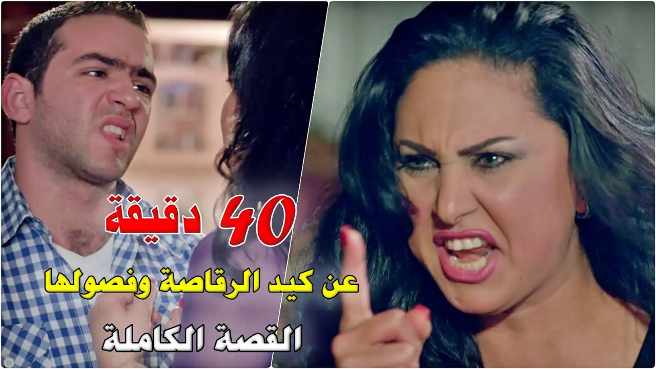 التجميعة الكاملة للرقاصة لولا من مسلسل 