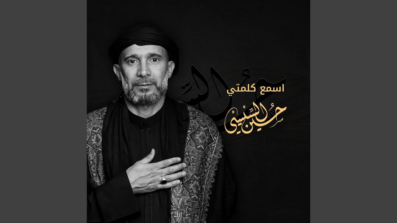 زينب ياغريبة