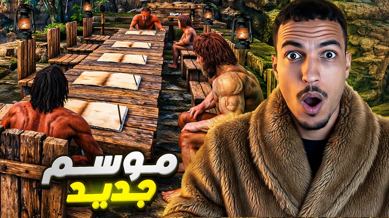 أرك الفاطرين #1 |  أصعب موسم  ! Ark Lfatrin