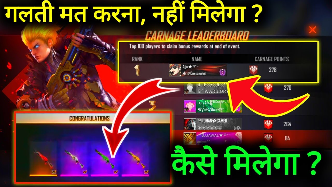 HOW TO COLLECT UNLIMITED CARNAGE TOKEN | HOW TO CLAIM M1014 SKIN | UNLIMITED CARNAGE TOKEN -