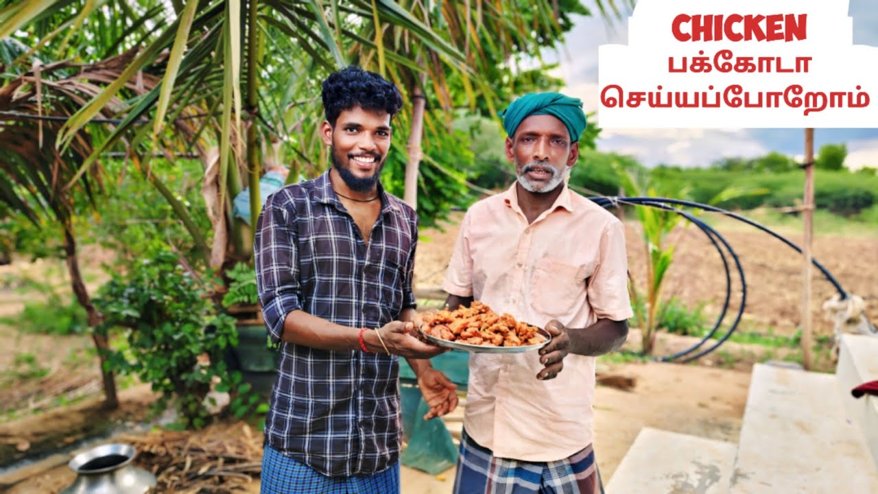 Chicken பக்கோடா செய்யப்போறோம் 😋| Chicken pakkoda video in Tamil| Idhu Namma Route.   #tamil#cooking