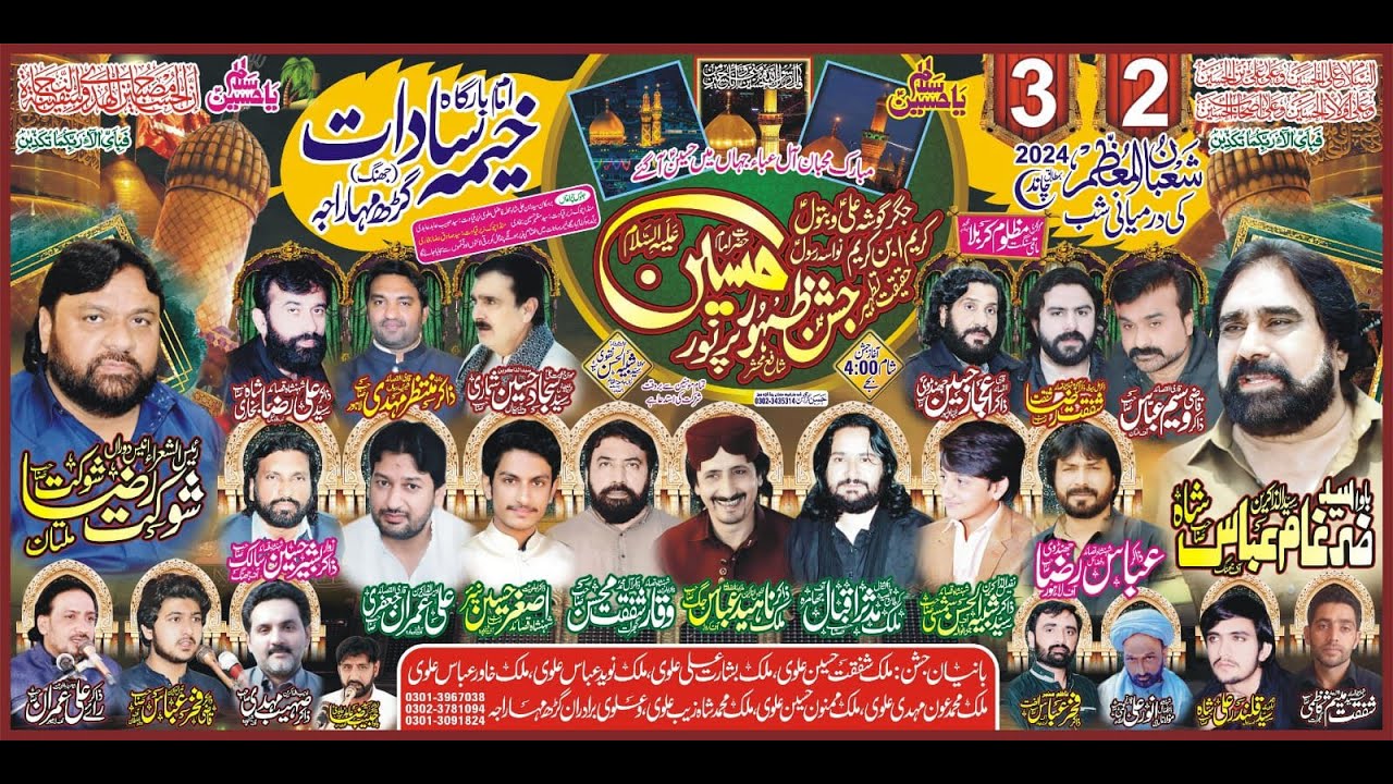 #Live #Jashan 2\3 Shahban 2024 ImamBargah Khaima Sadaat Garah Maharaja @MultanAzadariLive