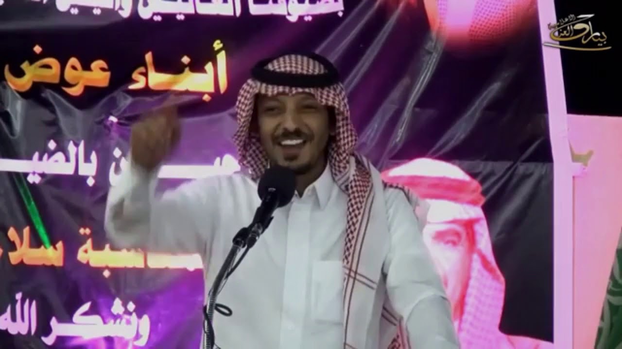 قصيدة الشاعر فهد  خالد العزيزي ب حفل ابناء عوض بن مطلق العزيزي بمناسبة سلامة والدهم من العارض الصحي