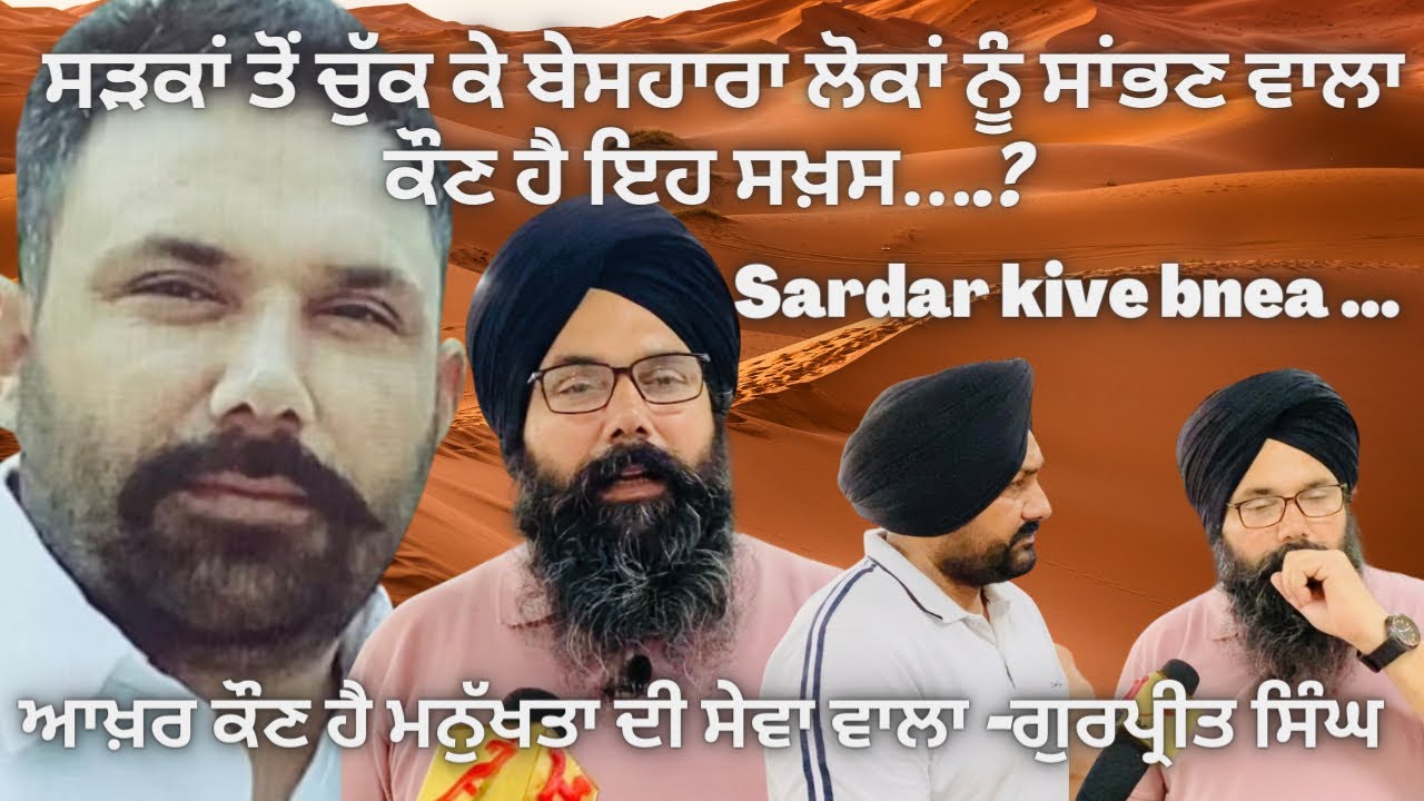 ਢਾਬਾ ਚਲਾਉਂਦਾ ਰਿਹੈ Kive Bnea Lokan da sewadar| cutting wala sardar kive bnea #khabaraab