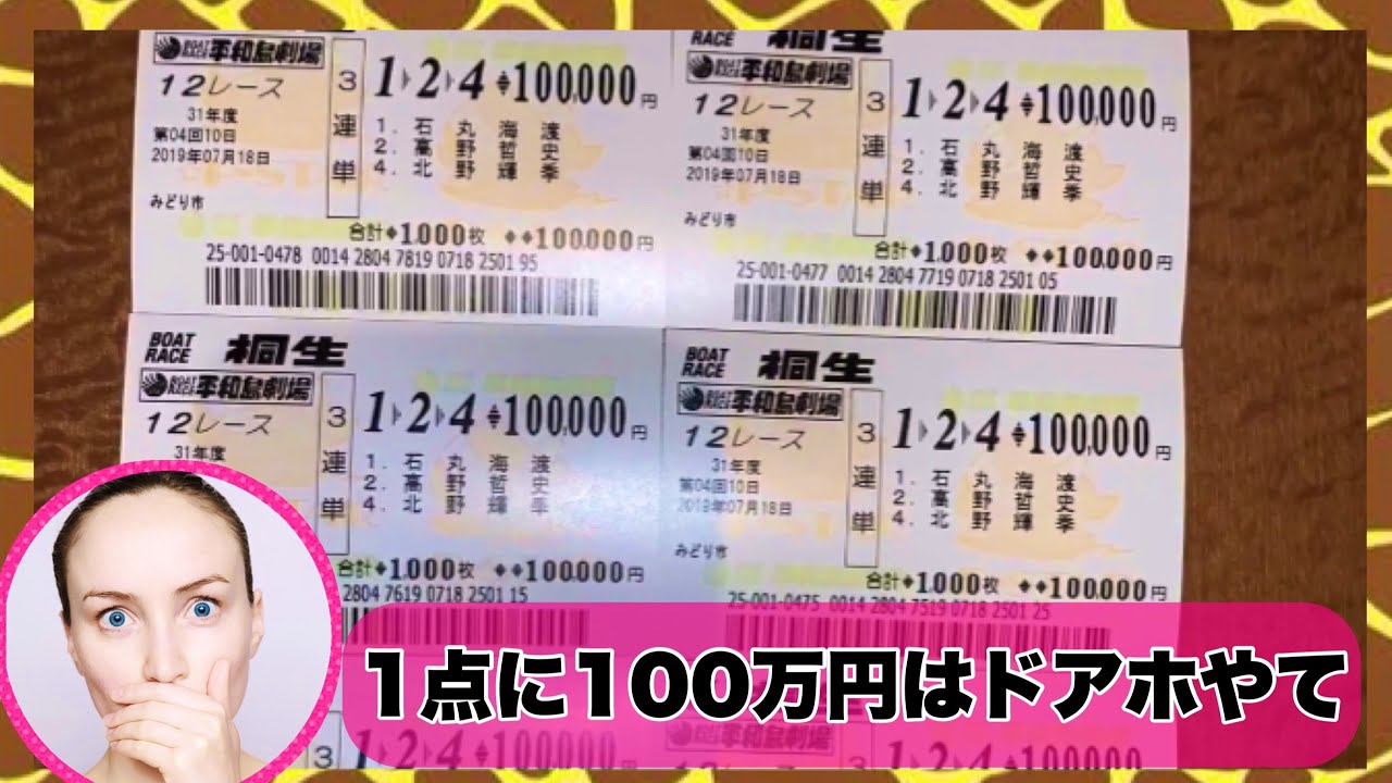 【総集編】狂った様に1点張りをしていた夏の日/boat race~君がくれたもの~【競艇・ボートレース】경정・gamble