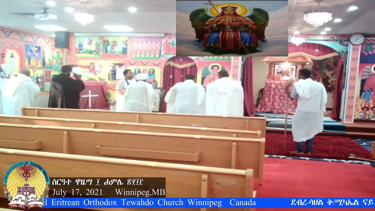 ስርዓተ ዋዜማ