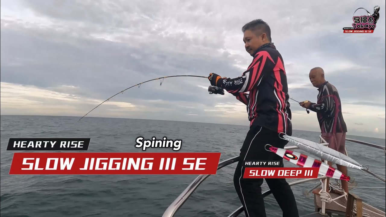 Tokayo X SE Slow Jigging Port Klang Deep Sea ｜ Spining & Multiple SE Jigging Rod | Biggest Cobia
