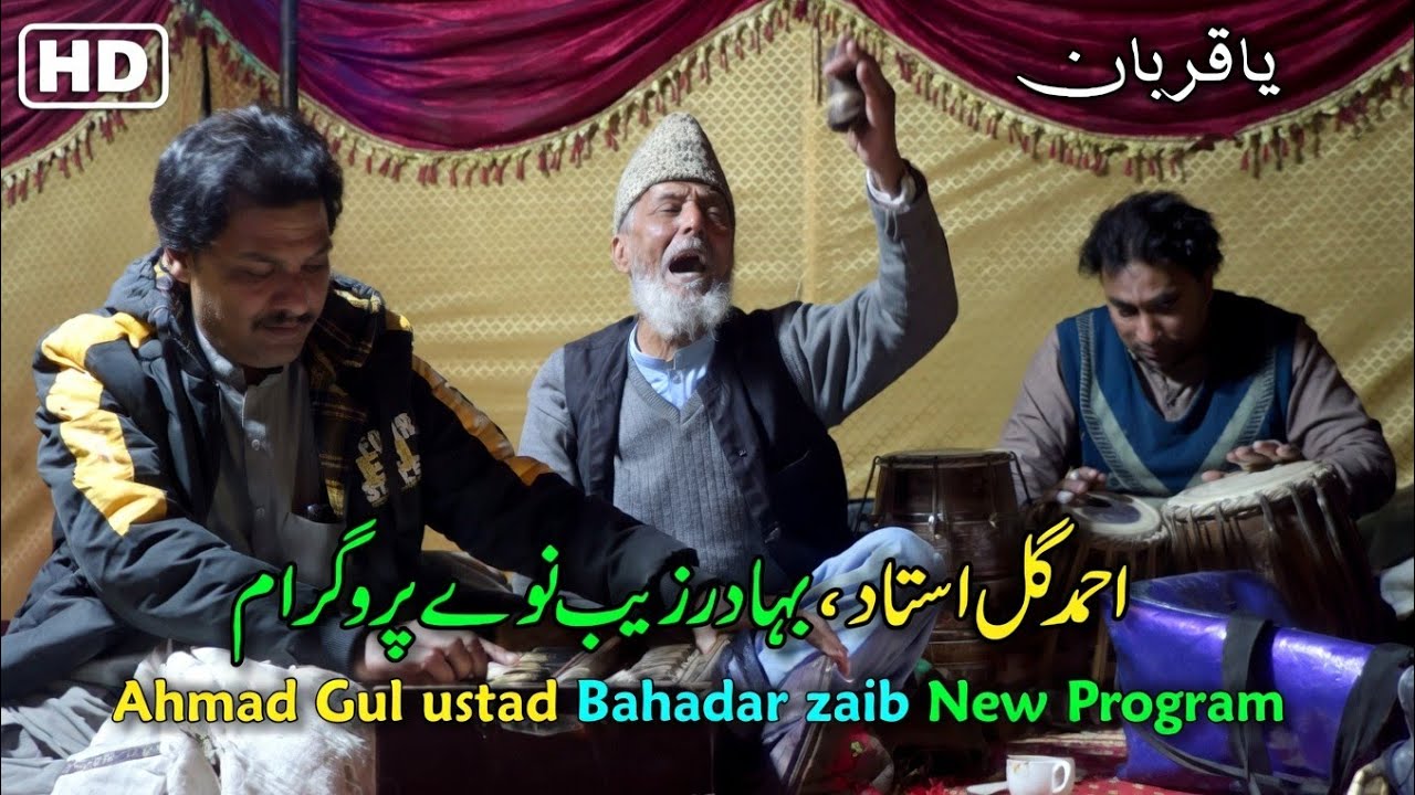 Ahmad Gul ustad Bahadar zaib New Tapay 2022 | Ya Qurban
