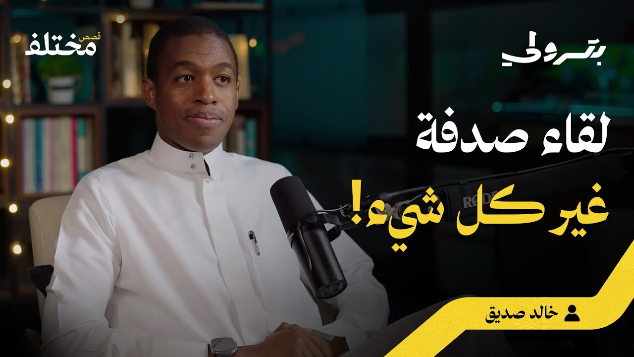 لقاء غيّر مسار حياتي... كيف قادتني صدفة إلى الصين!