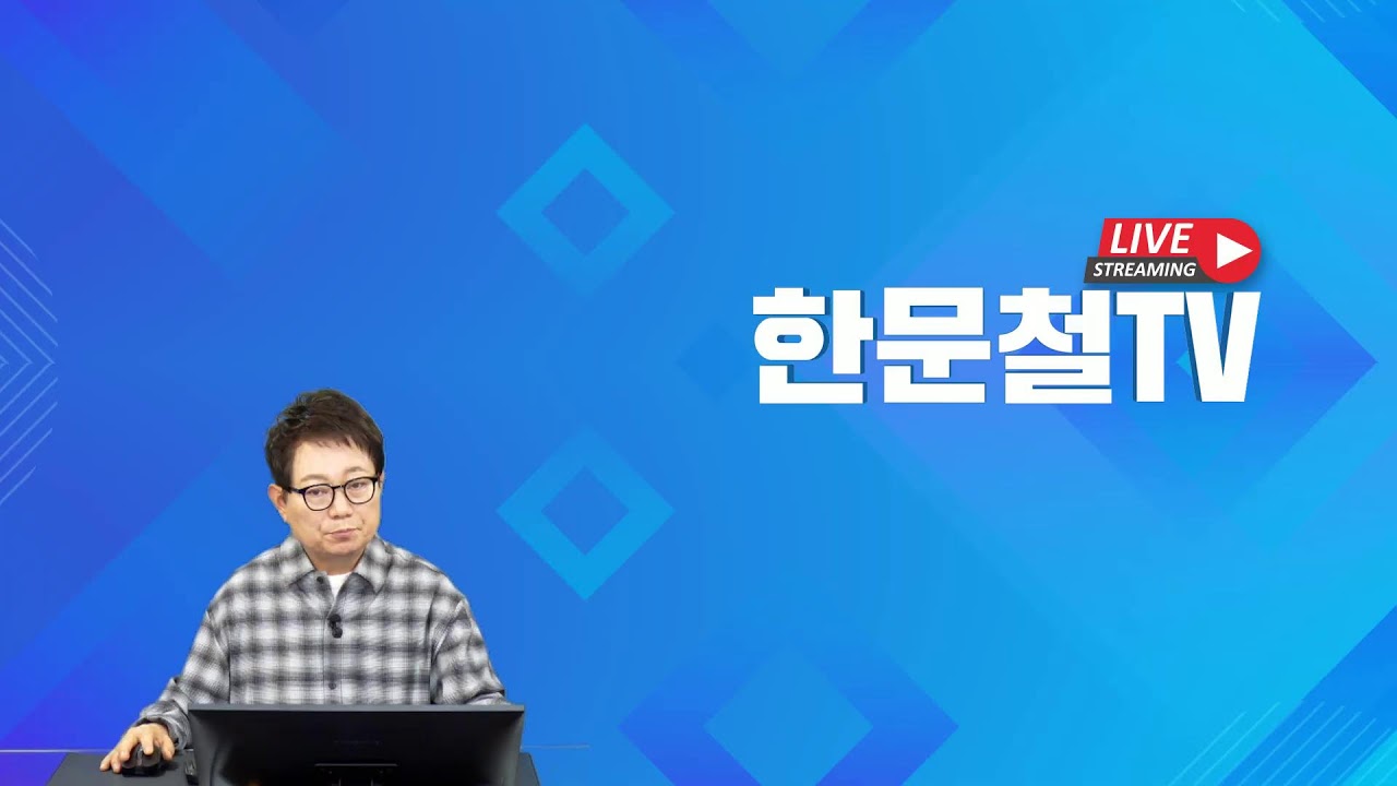 (Live) 260206 (금)