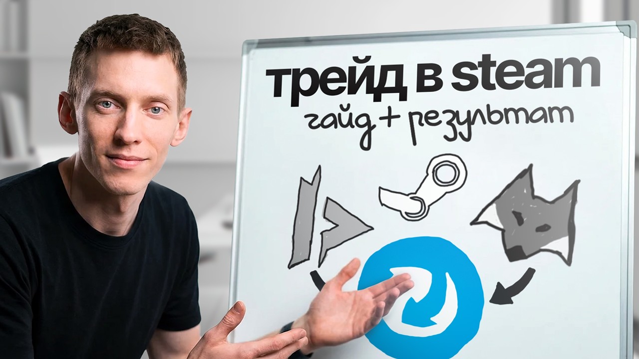 КАК ТРЕЙДИТЬ скины CS2. ГАЙД для новичка 2026