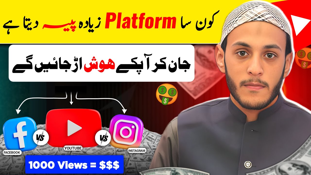 💰YouTube vs Facebook vs Instagram - Sabse Zyada Paisa Kahan Milta Hai? 🤔
