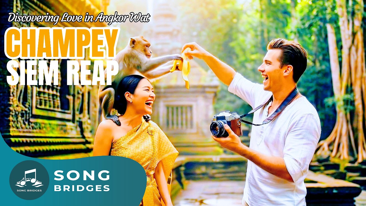 Champey Siem Reap - Официальный кинематографический музыкальный видеоклип. Эпическая история любв...