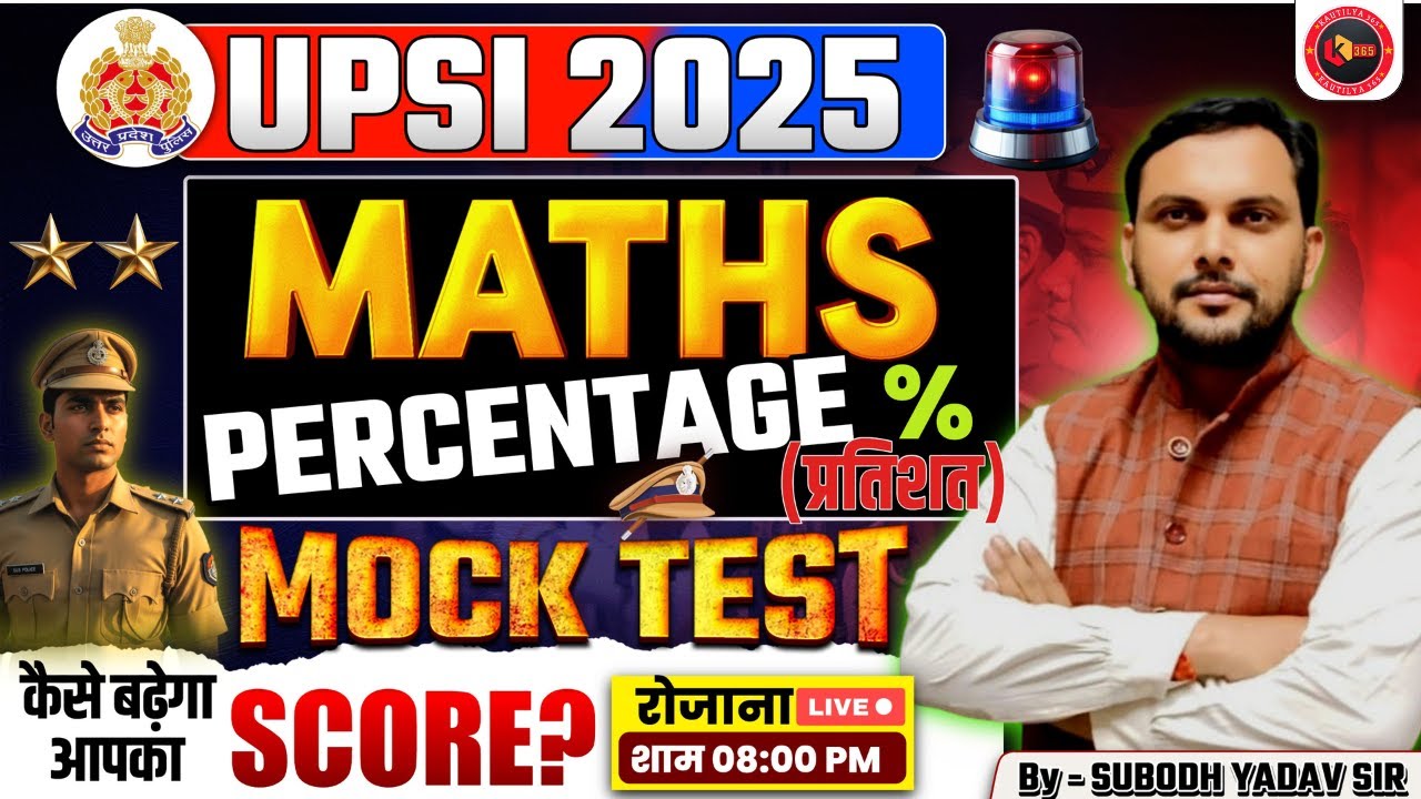 PERCENTAGE (pyq) MOCK TEST 🔥UPSI 2025  | MATHS | BY SUBODH YADAV SIR | रोज शाम  08 : 00 बजे। #upsi
