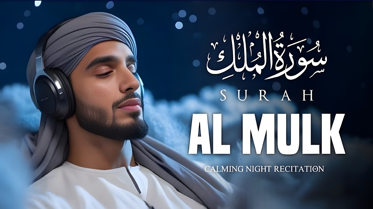 Surah Al-Mulk (سورة الملك) | Soft Quran Recitation For Deep Sleep And Inner Pease | By Shamsul Haque