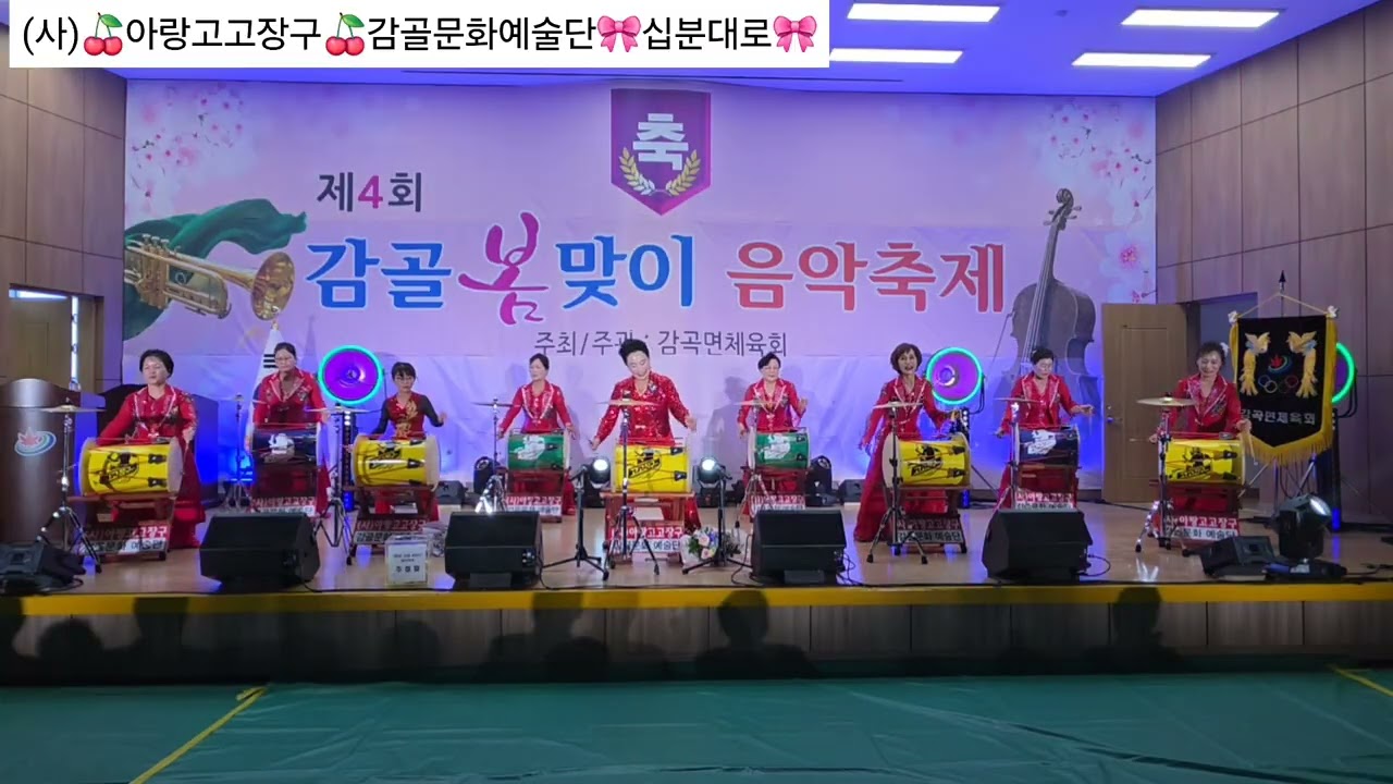 (사)💕아랑고고장구감골문화예술단 🎶감골봄맞이음악축제에 #주민자치에서배우는 💯학생💯정서윤이참잘한다                🌈회원&공연문의010-3682-4111🌈