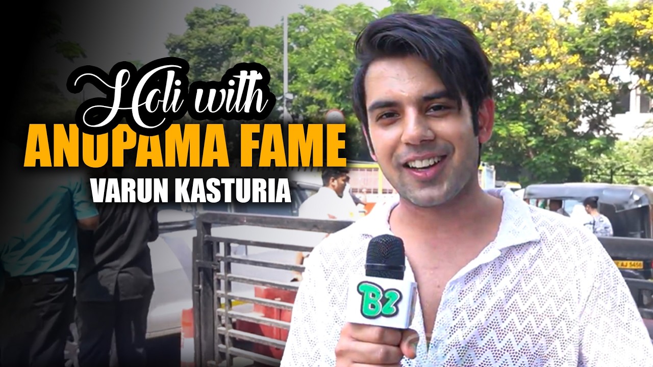 Anupama Fame Varun Kasturia ने की कैसे  Celebrate करने वाले हैं वह अपने  Co-Star के साथ होली।