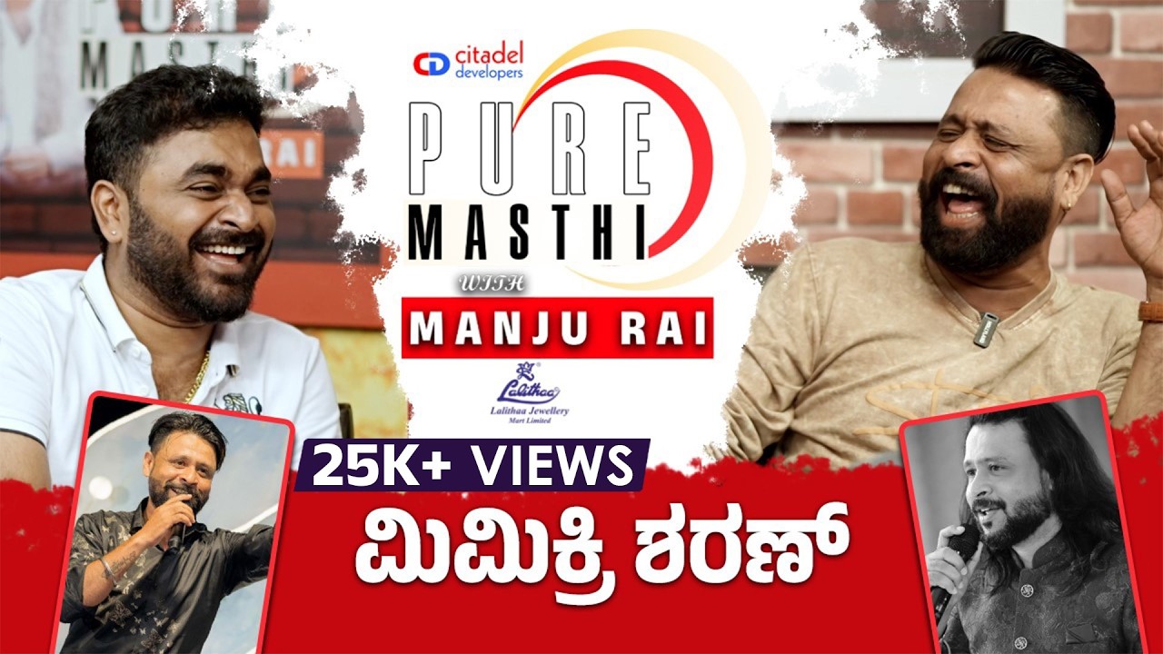 Pure Masthi With Manju Rai | Mimicry Sharan 😂🔥