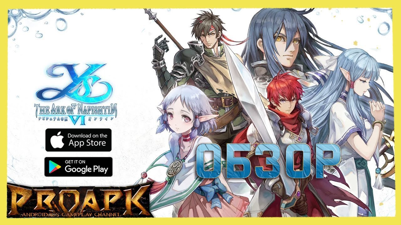 Ys Online The Ark of Napishtim - Обзор